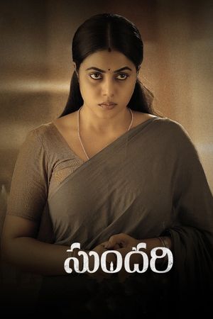 Sundari's poster