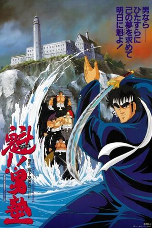 Sakigake!! Otokojuku Movie's poster