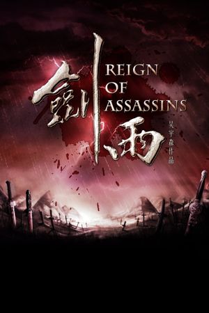 Reign of Assassins's poster