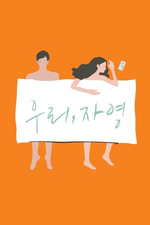 Nothing Serious's poster