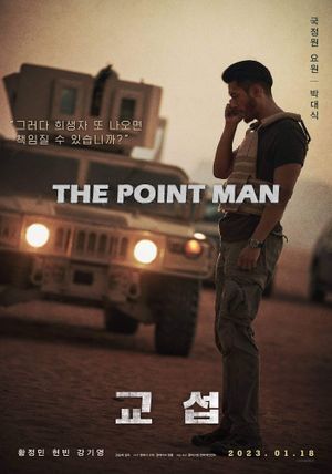 The Point Men's poster