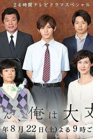 Mom, I'm Okay's poster
