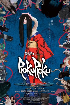 Rokuroku: The Promise of the Witch's poster