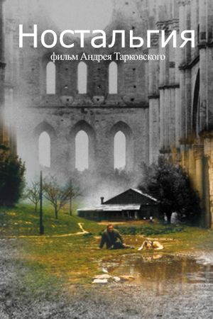 Nostalghia's poster