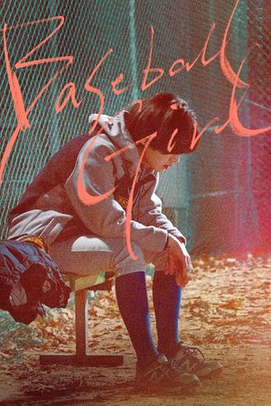 Baseball Girl's poster image