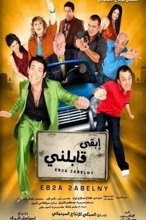 Ibqa Qabilni's poster