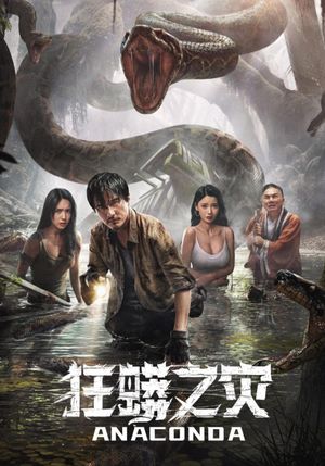Anaconda's poster