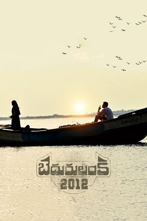 Bedurulanka 2012's poster