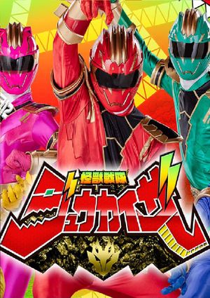 Kaiju Sentai Jyuukaizar's poster