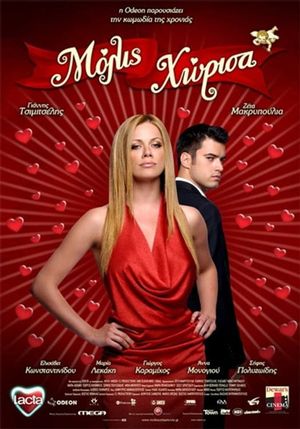 Just Broke Up's poster