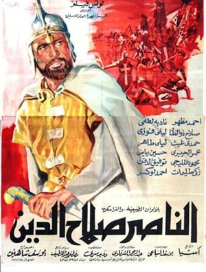 Saladin's poster