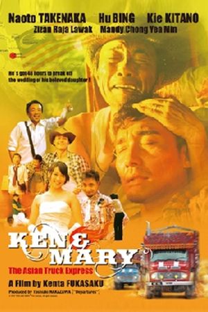 Ken & Mary: The Asian Truck Express's poster