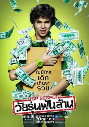 The Billionaire's poster