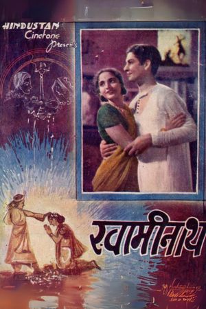Swaminath's poster