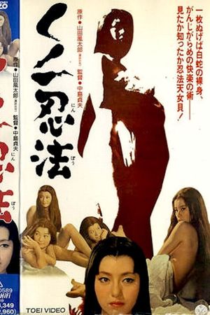 Female Ninja Magic's poster