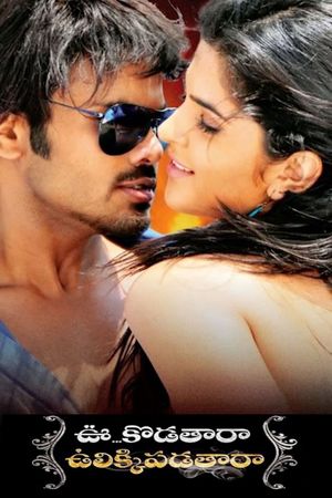Uu Kodathara Ulikki Padathara's poster