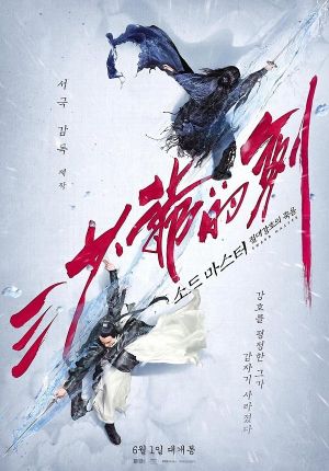 Sword Master's poster