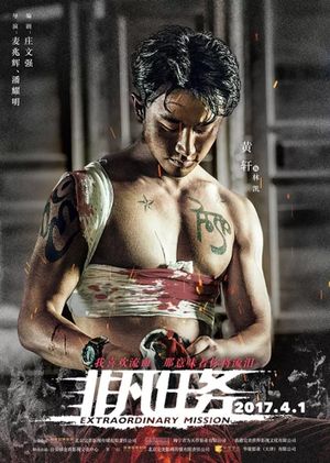 Extraordinary Mission's poster
