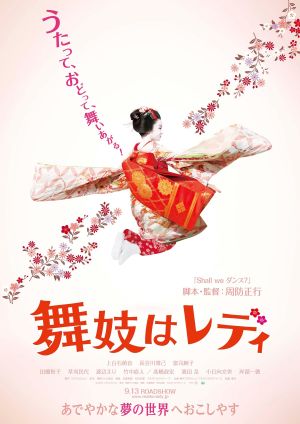 Lady Maiko's poster image