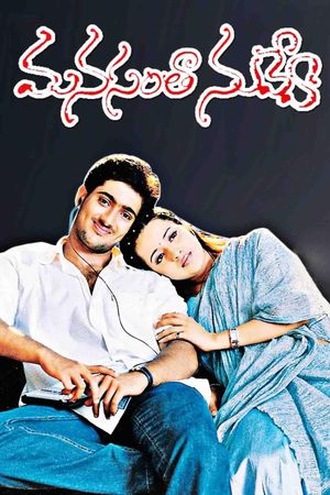 Manasantha Nuvve's poster