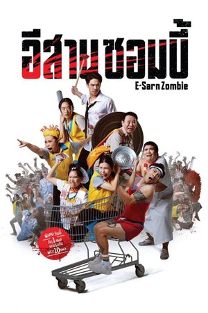 E-Sarn Zombie's poster