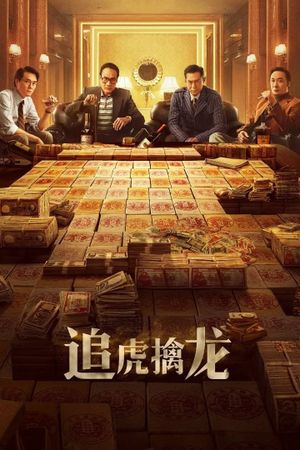 Once Upon a Time in Hong Kong's poster