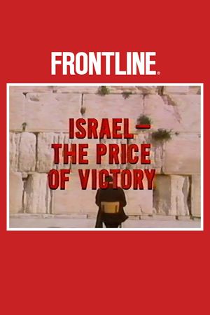 Israel  The Price of Victory's poster