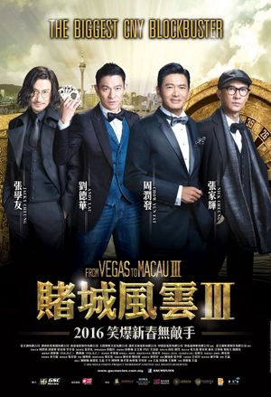 From Vegas to Macau III's poster