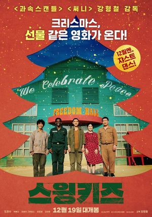 Swing Kids's poster