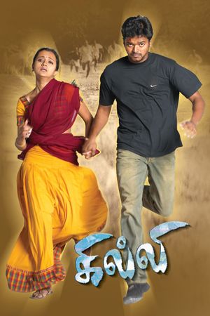 Ghilli's poster