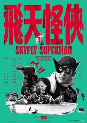 Skyfly Superman's poster