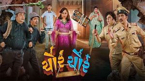 Chor Chor's poster
