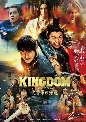 Kingdom 4: Return of the Great General's poster