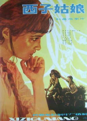 A Fair Girl's poster