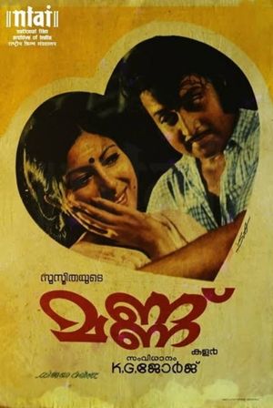 Mannu's poster