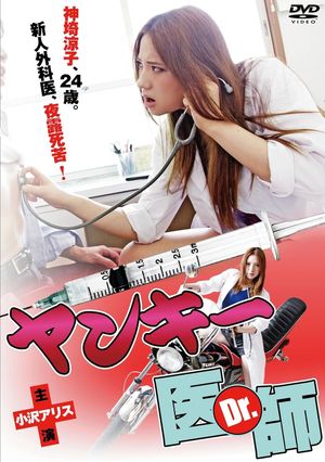 Lady Gang Doctor's poster