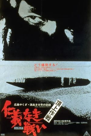 Police Tactics's poster