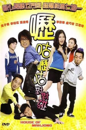 House of Mahjong's poster