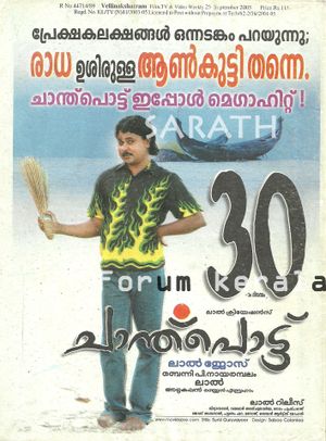 Chanthupottu's poster