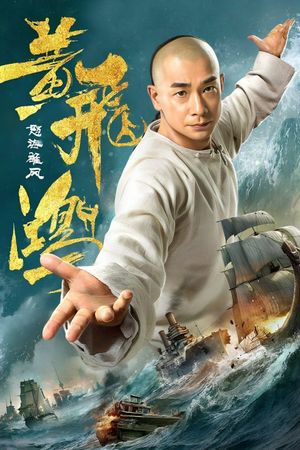 Warriors of the Nation's poster