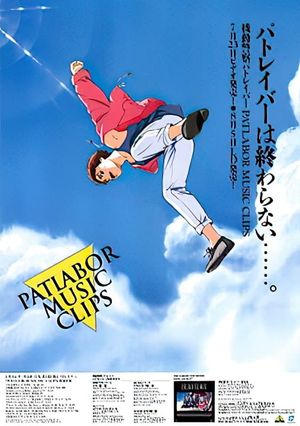 Patlabor: One Day of Noa's poster