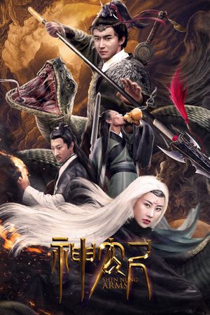 Sword of Shennong's poster image