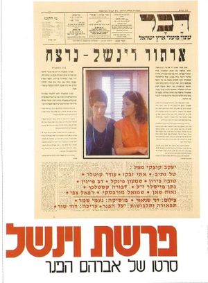 The Winchell Affair's poster