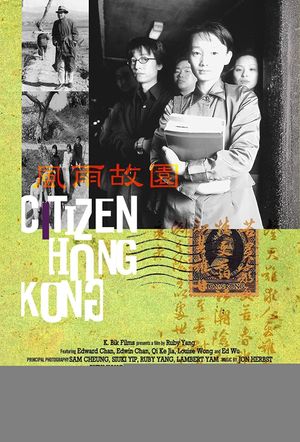 Citizen Hong Kong's poster