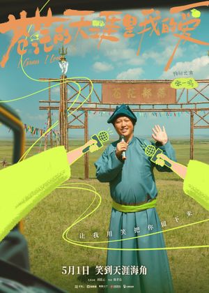 I Gnass, I Love's poster
