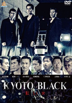 KYOTO BLACK: Red Woman's poster image