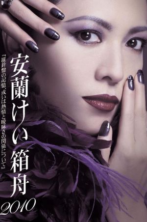 Aran Kei's Ark 2010's poster