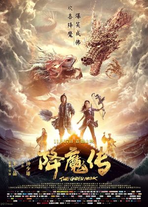 The Golden Monk's poster