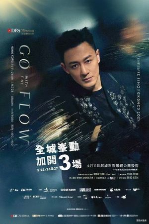 林峯2025Go With The Flow演唱会's poster