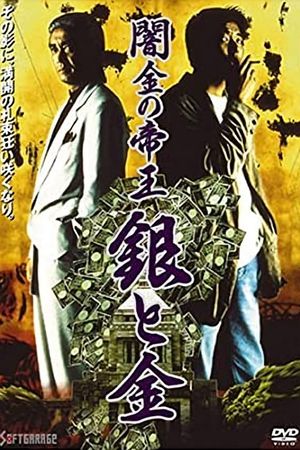 Black Market Emperor: Silver and Gold's poster